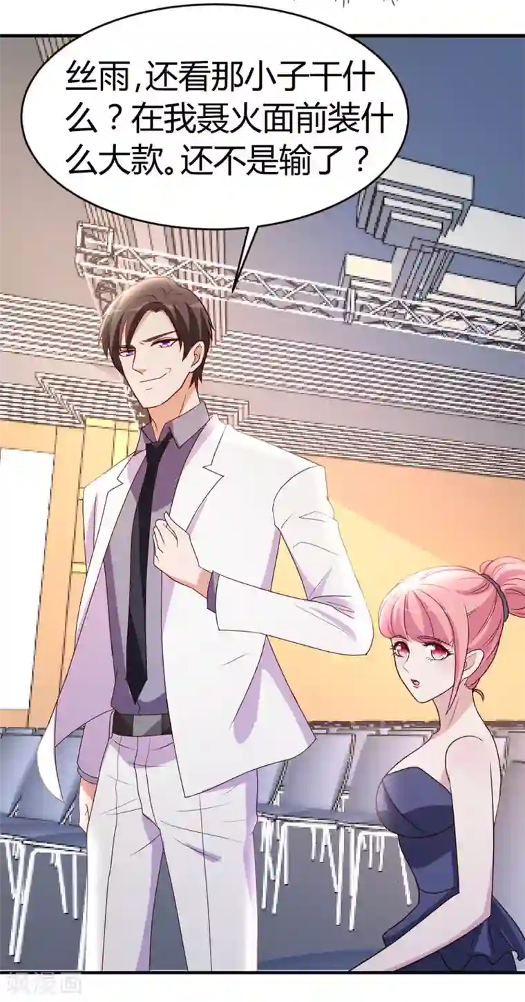 都市之修真归来第25话 碾成渣渣