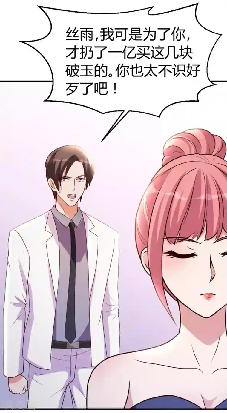 都市之修真归来第25话 碾成渣渣