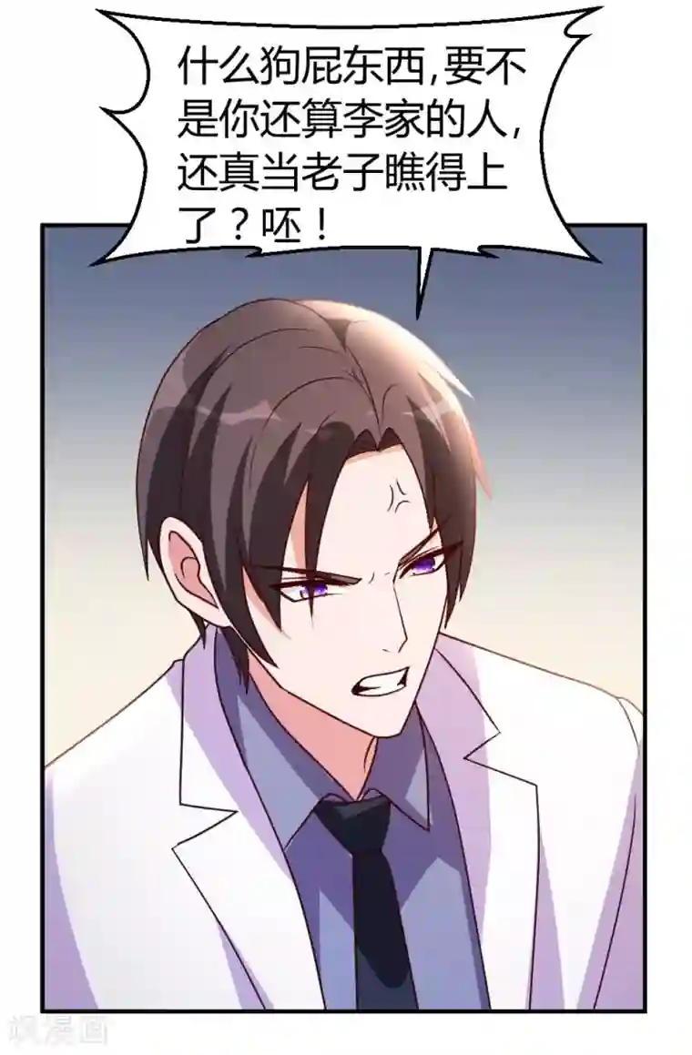 都市之修真归来第25话 碾成渣渣