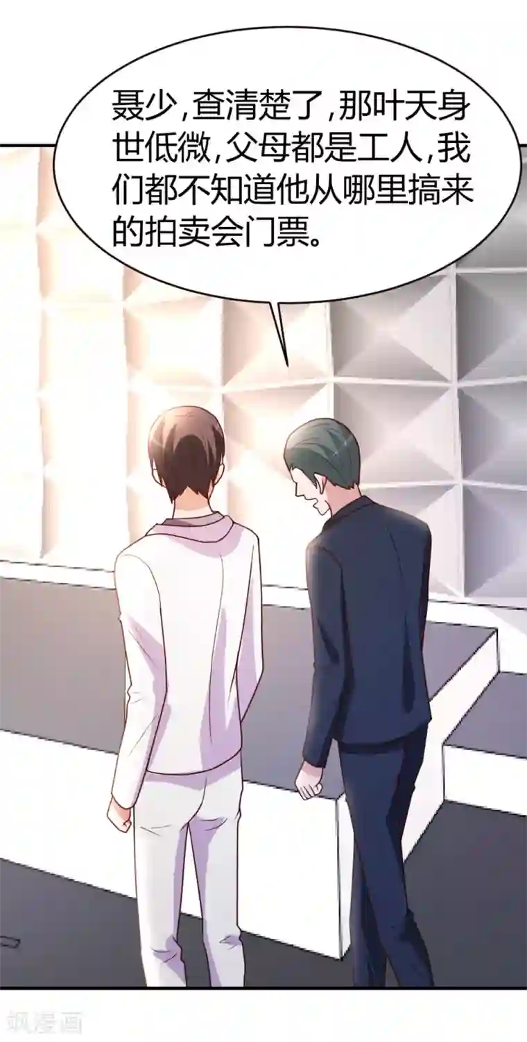 都市之修真归来第25话 碾成渣渣