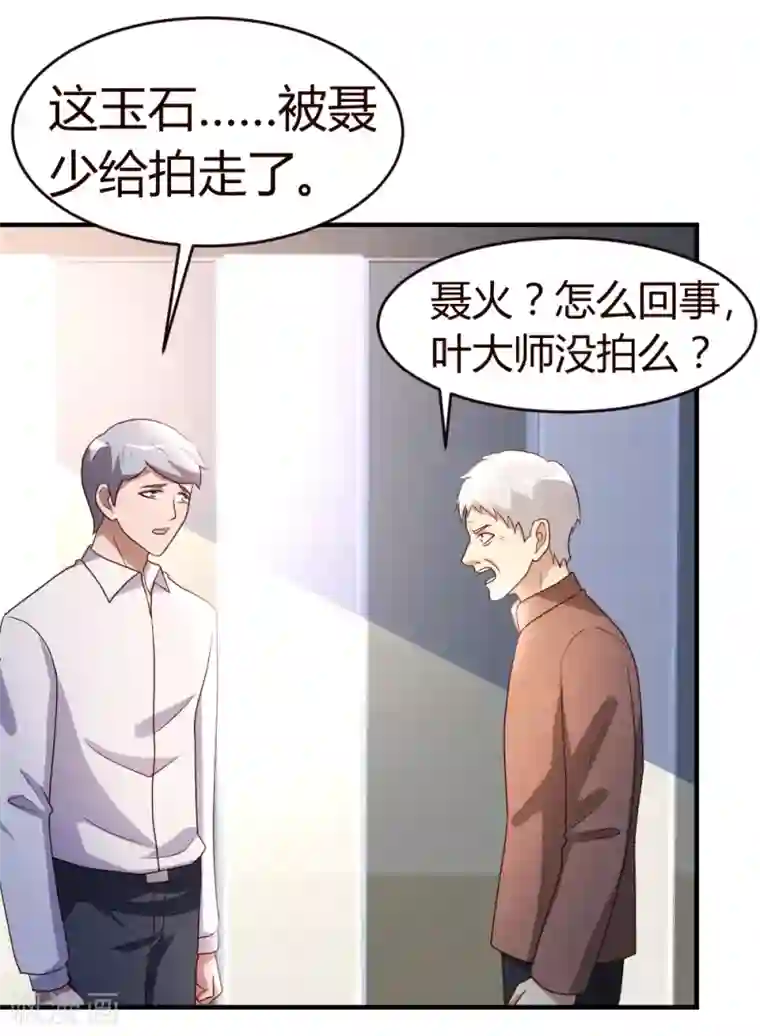 都市之修真归来第26话 恶人还需恶人磨