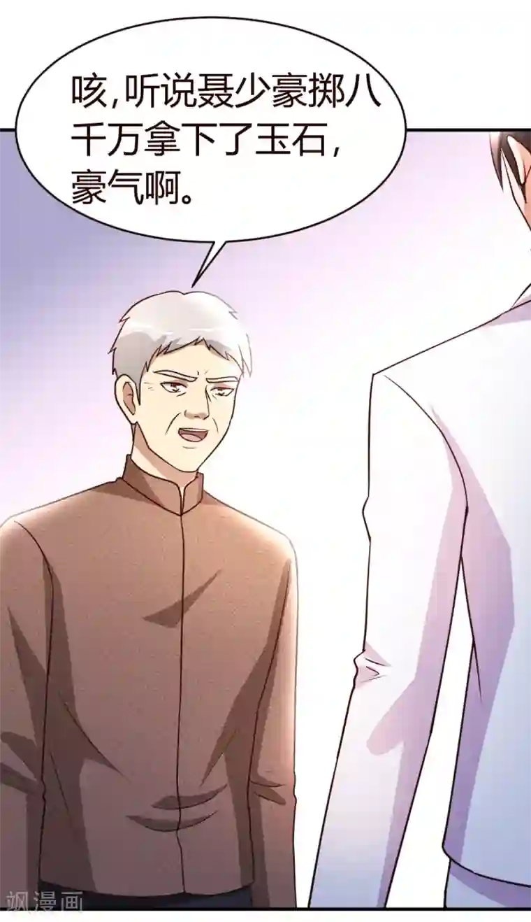 都市之修真归来第26话 恶人还需恶人磨