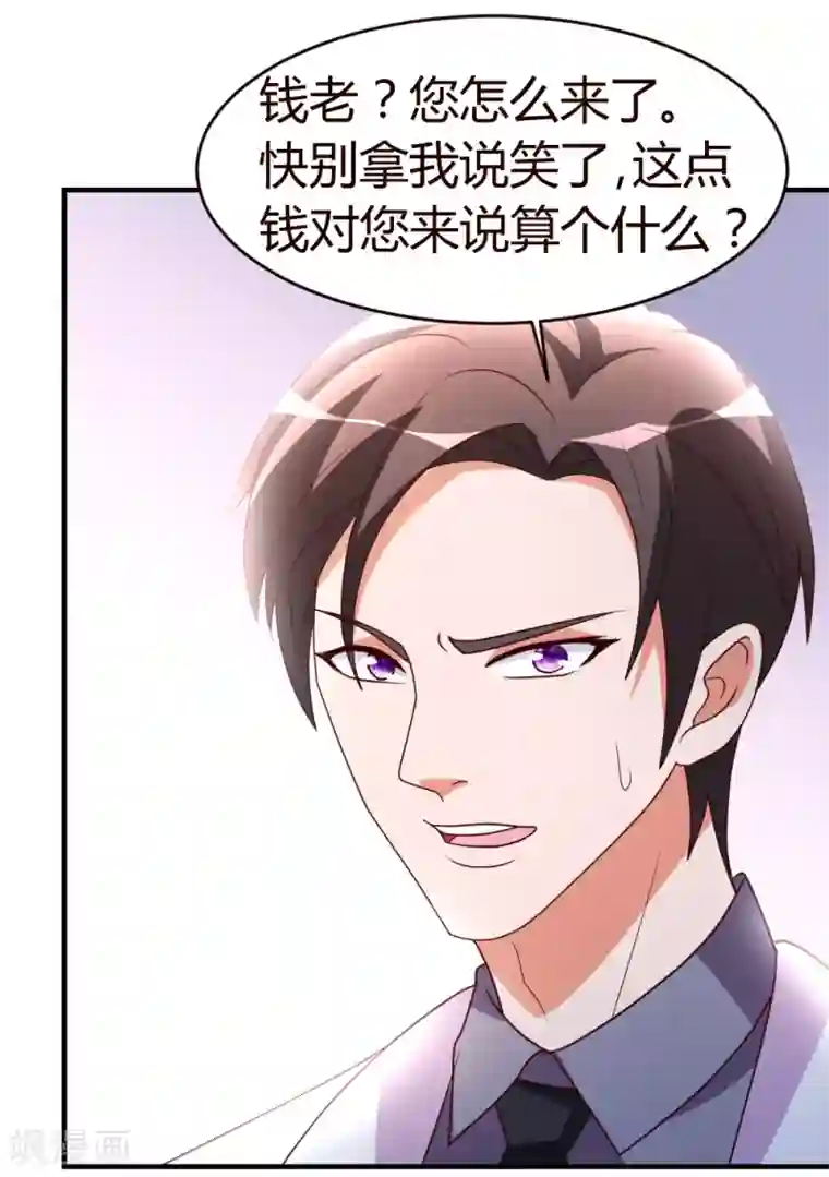 都市之修真归来第26话 恶人还需恶人磨