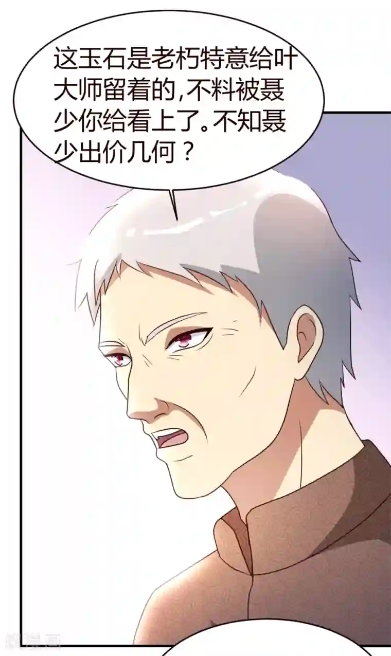 都市之修真归来第26话 恶人还需恶人磨