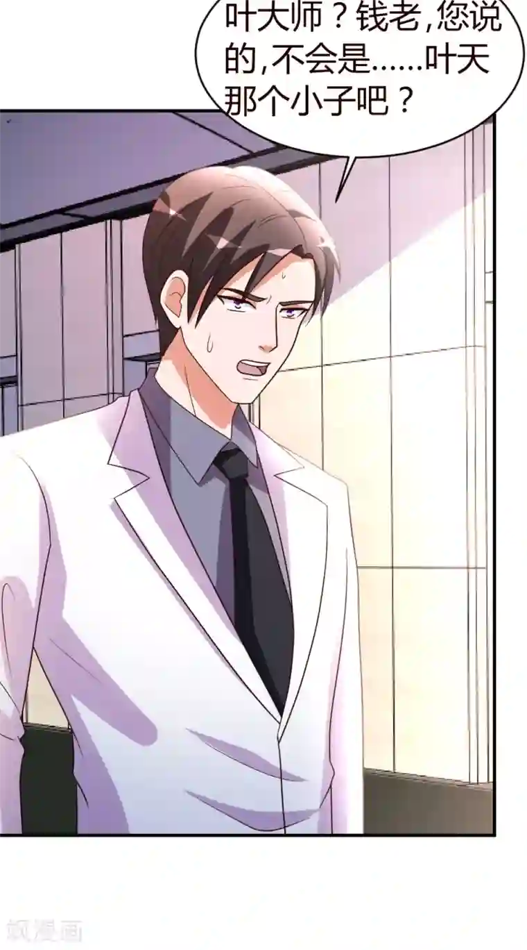 都市之修真归来第26话 恶人还需恶人磨