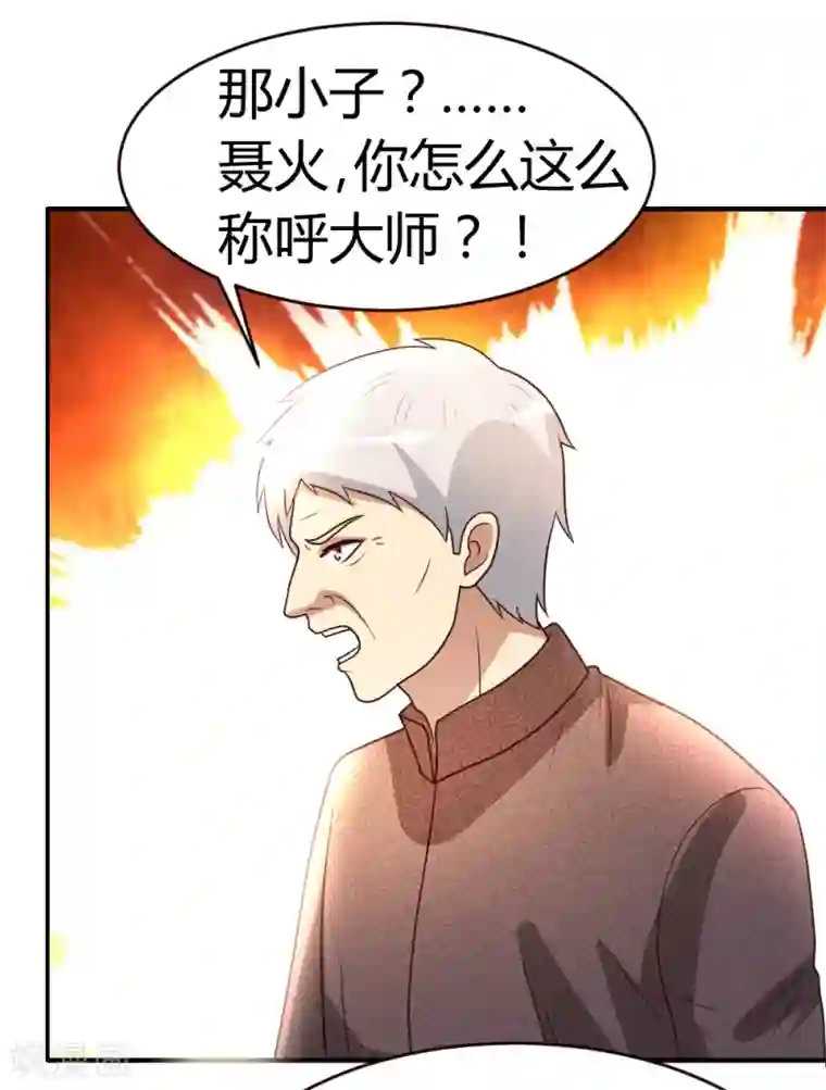 都市之修真归来第26话 恶人还需恶人磨