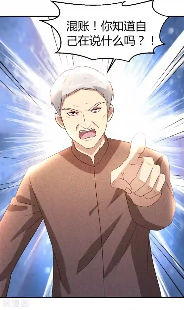 都市之修真归来第26话 恶人还需恶人磨