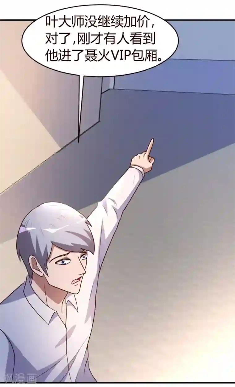 都市之修真归来第26话 恶人还需恶人磨