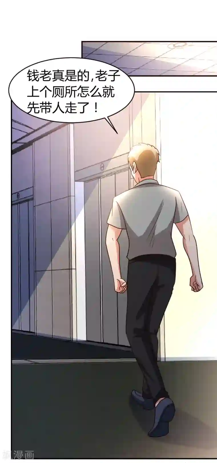 都市之修真归来第26话 恶人还需恶人磨