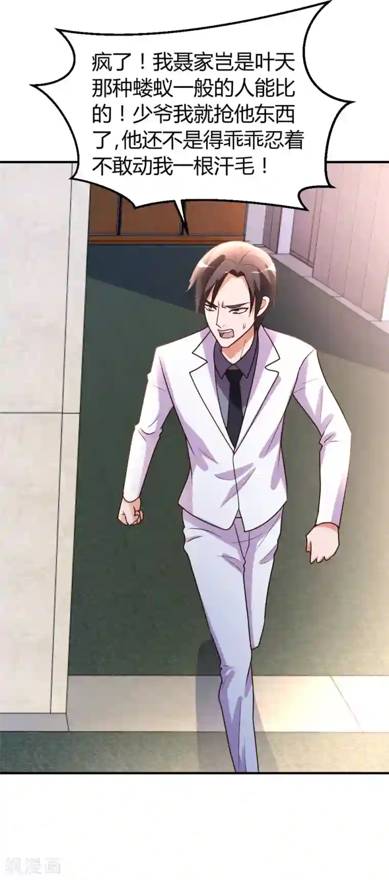 都市之修真归来第26话 恶人还需恶人磨