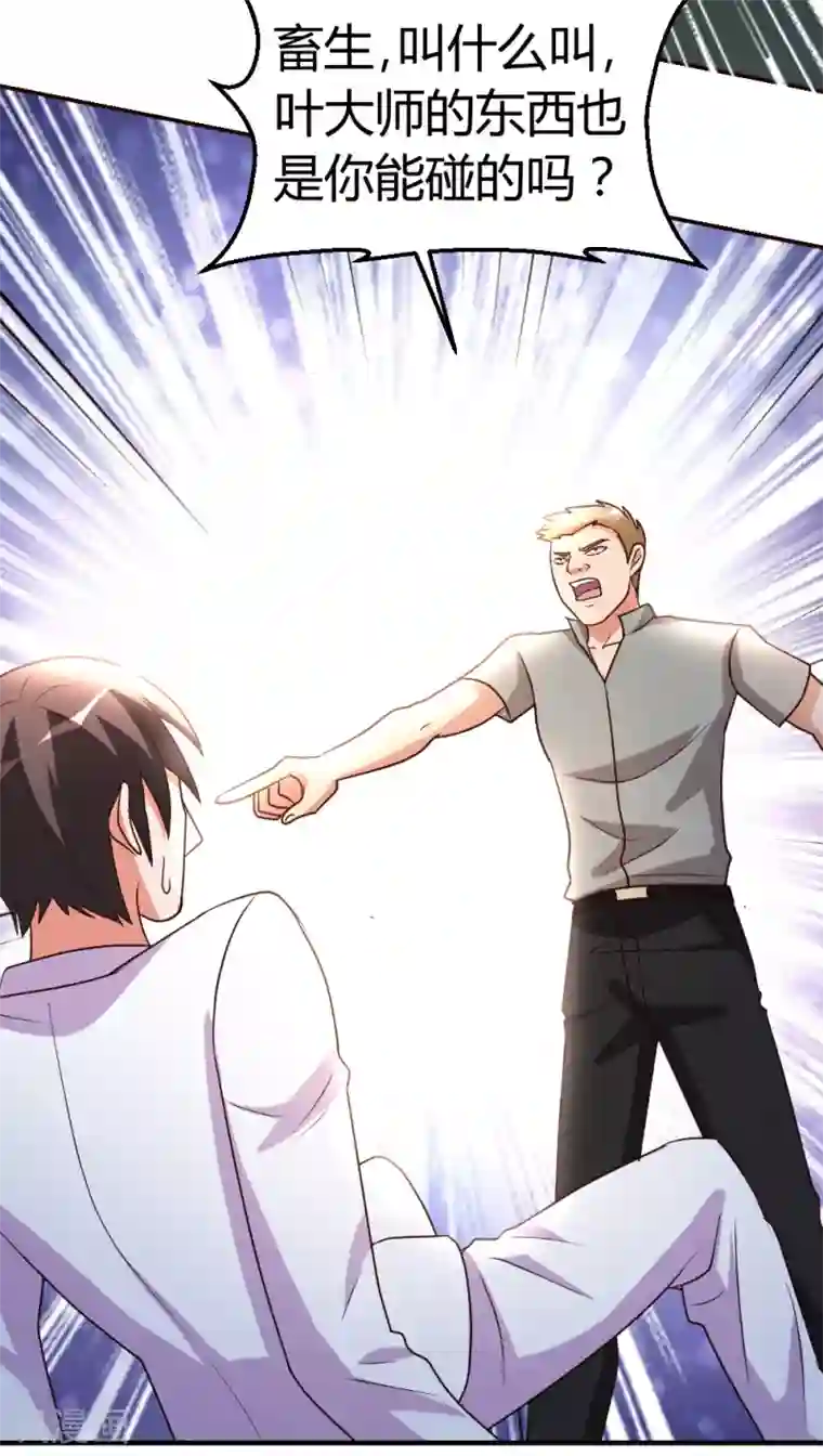 都市之修真归来第26话 恶人还需恶人磨