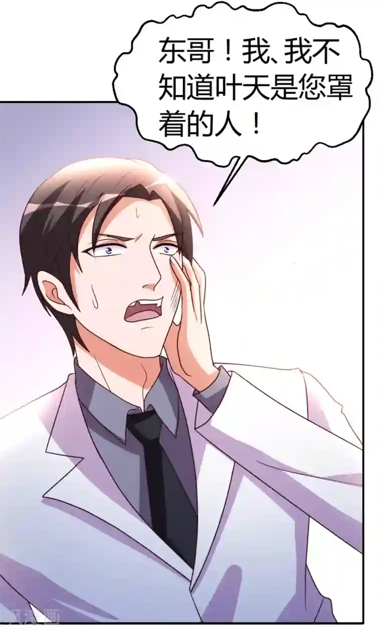 都市之修真归来第26话 恶人还需恶人磨