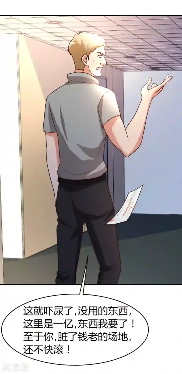 都市之修真归来第26话 恶人还需恶人磨