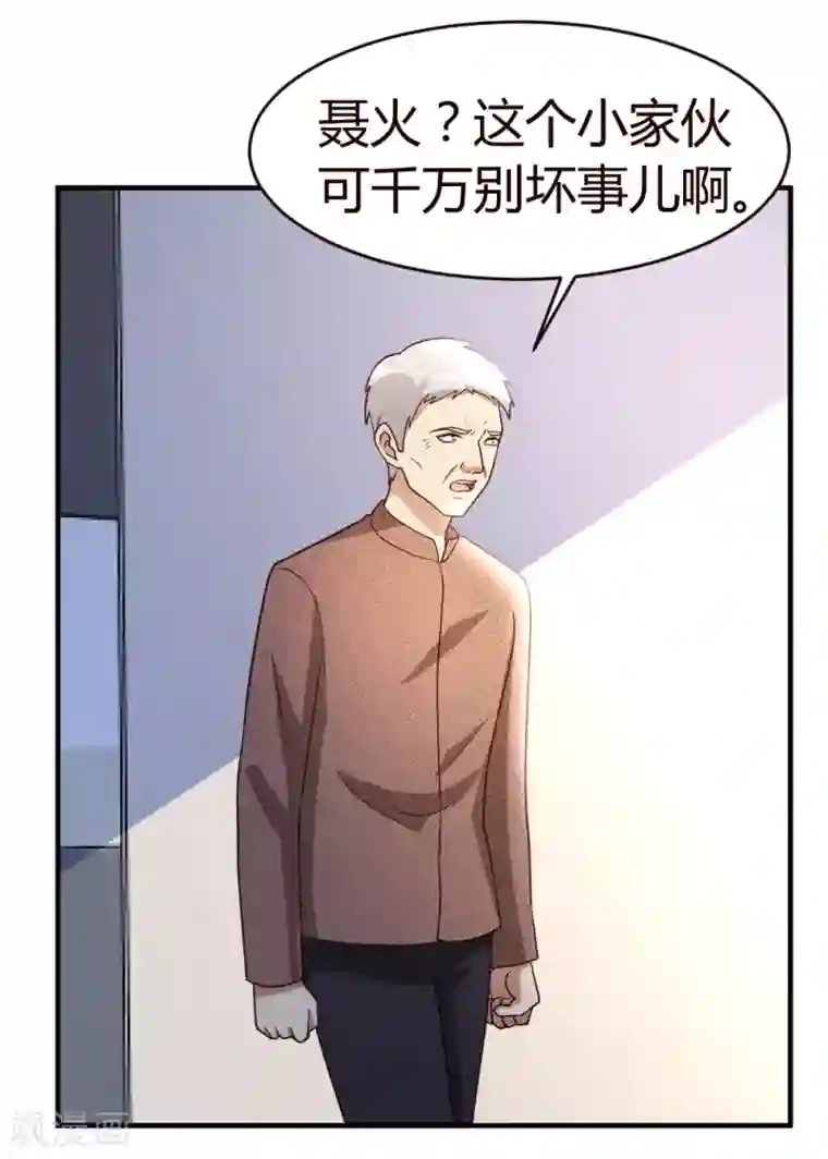 都市之修真归来第26话 恶人还需恶人磨