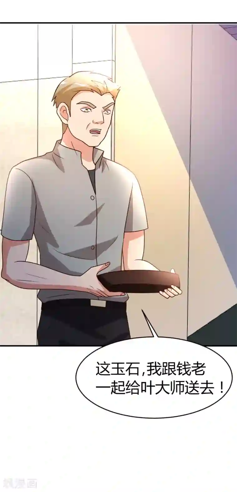 都市之修真归来第26话 恶人还需恶人磨