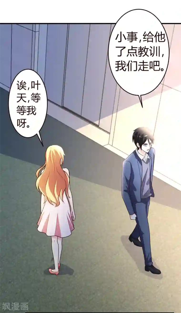 都市之修真归来第26话 恶人还需恶人磨