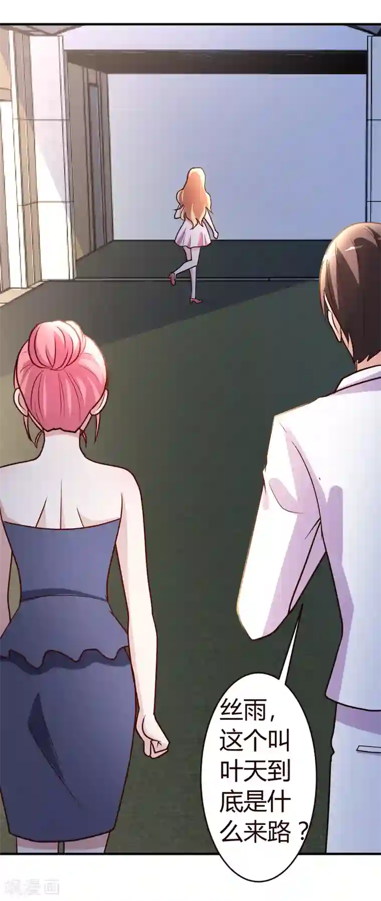 都市之修真归来第26话 恶人还需恶人磨