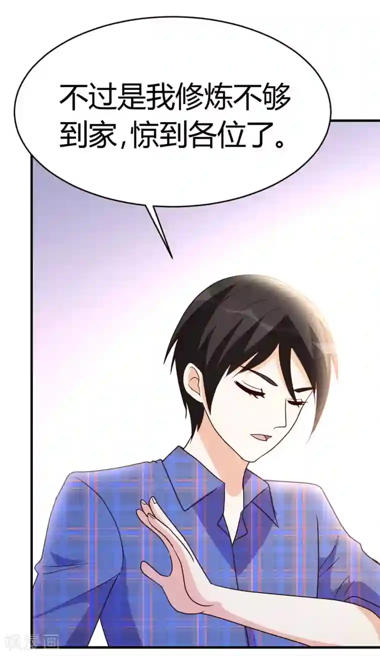 都市之修真归来第27话 血仇的痕迹