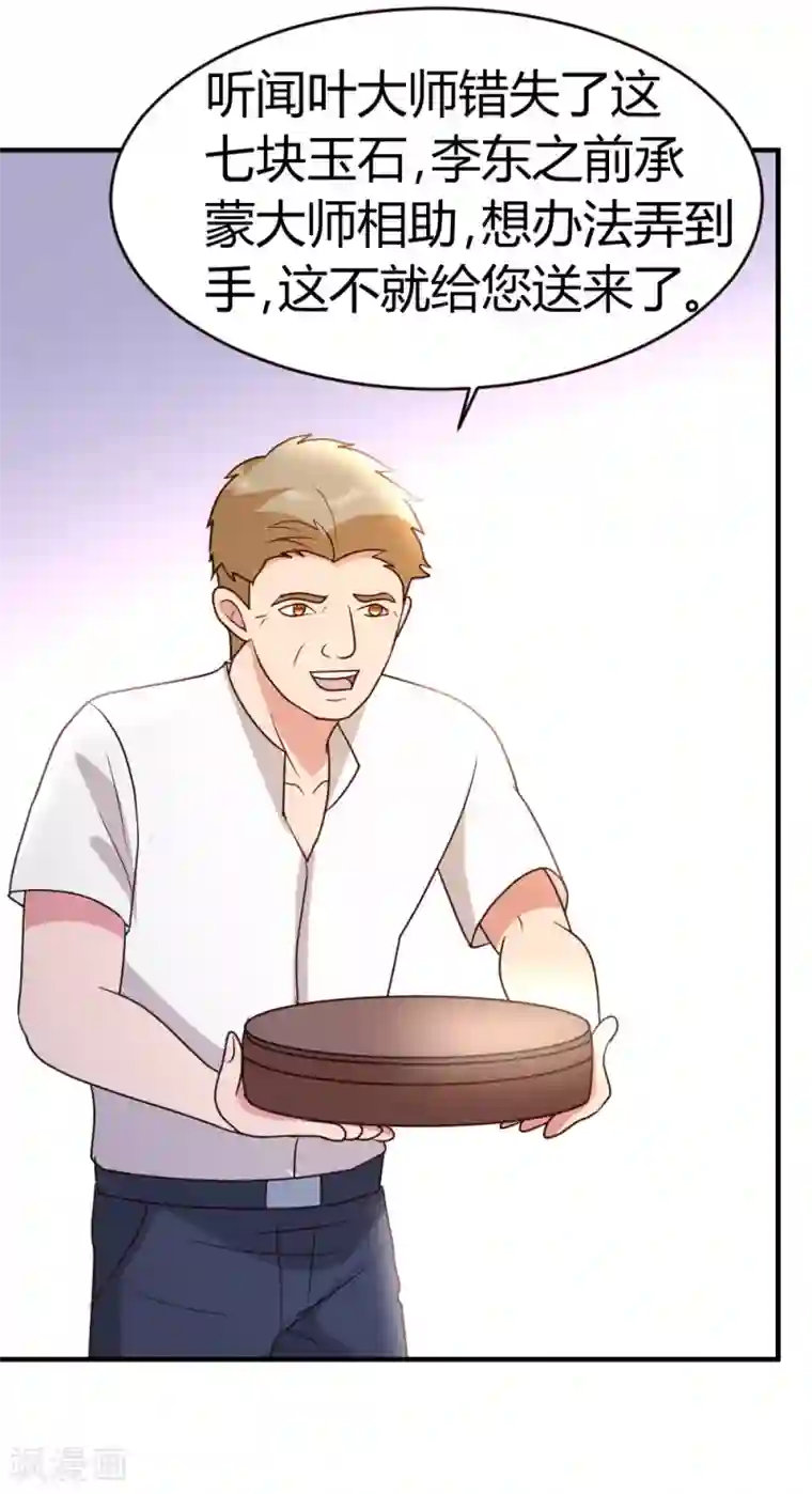 都市之修真归来第27话 血仇的痕迹