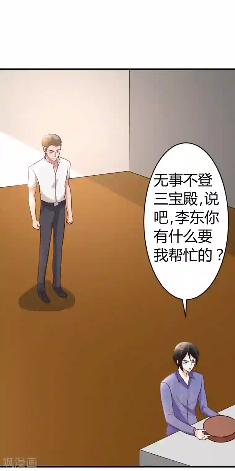 都市之修真归来第27话 血仇的痕迹