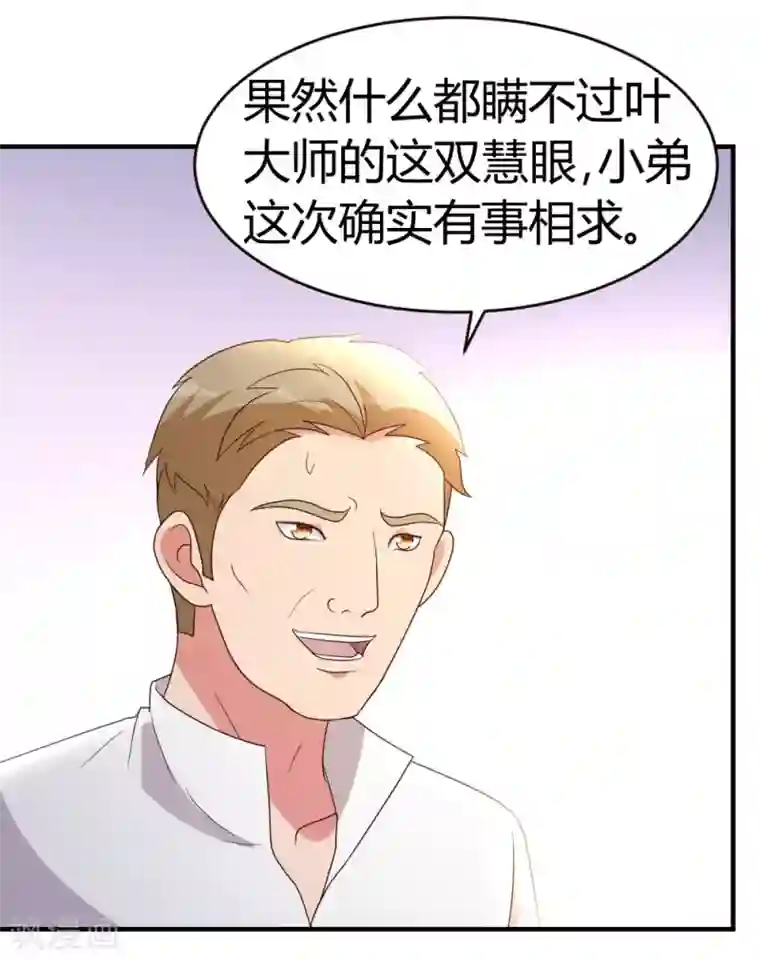 都市之修真归来第27话 血仇的痕迹