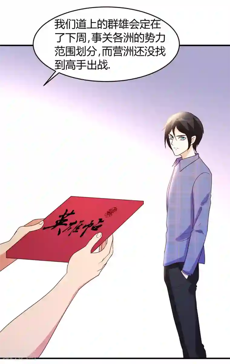 都市之修真归来第27话 血仇的痕迹