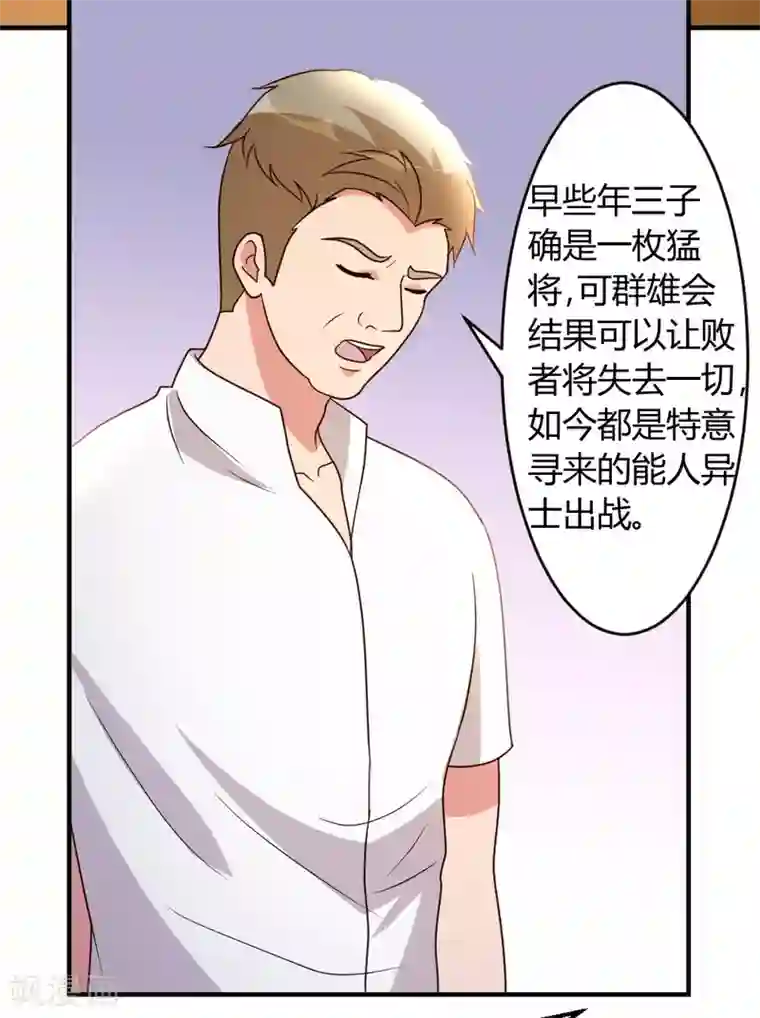 都市之修真归来第27话 血仇的痕迹