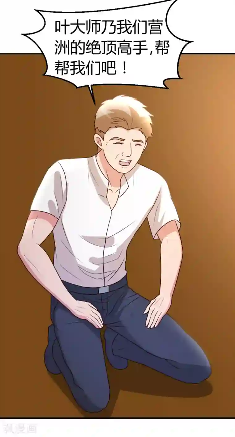 都市之修真归来第27话 血仇的痕迹