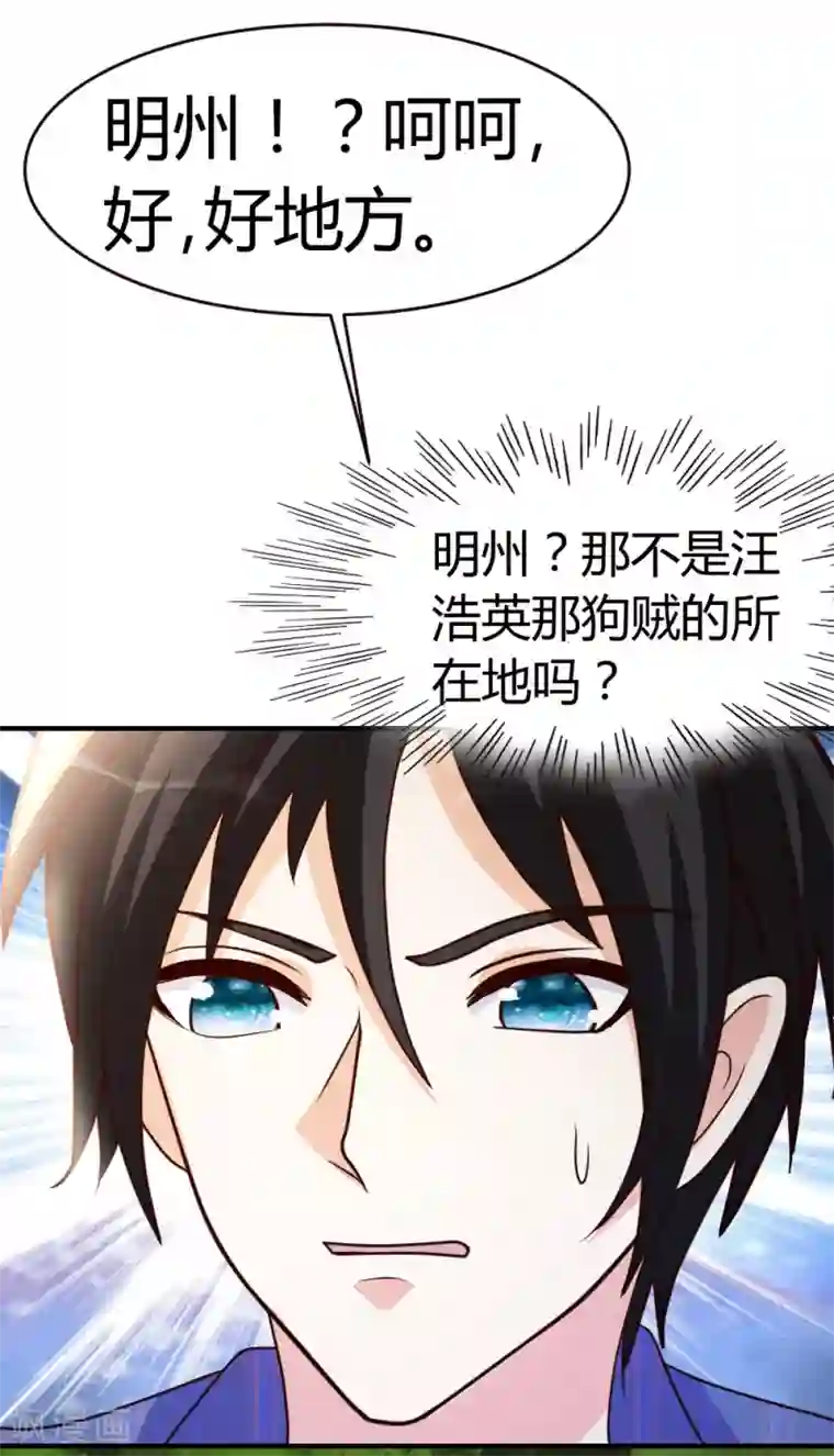 都市之修真归来第27话 血仇的痕迹