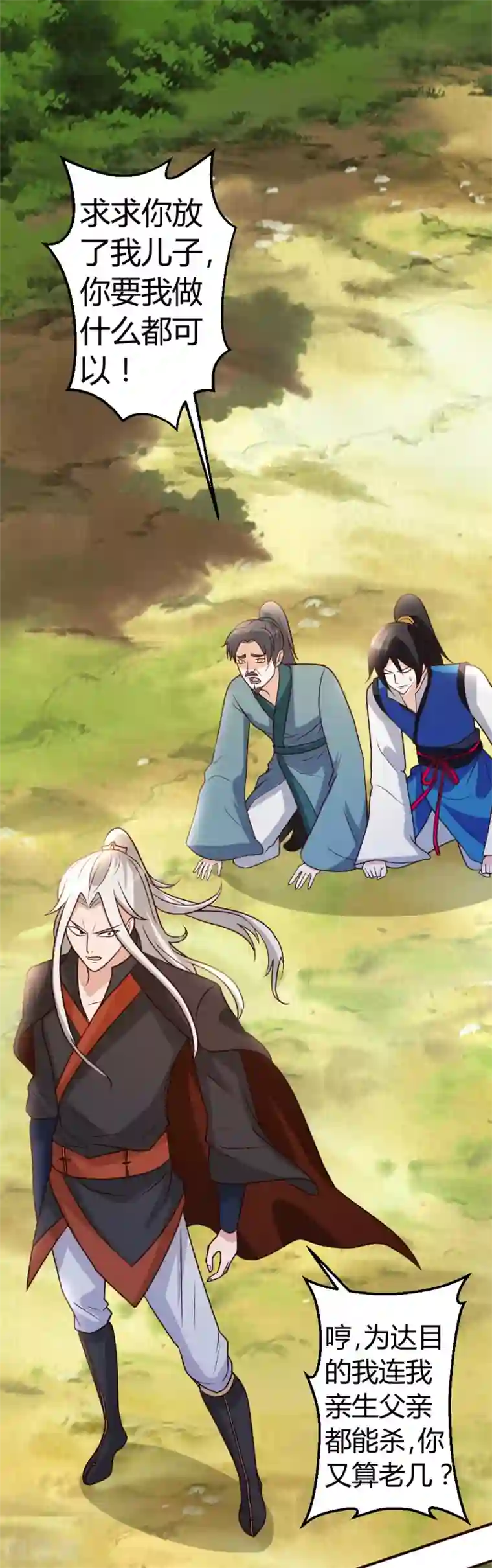 都市之修真归来第27话 血仇的痕迹