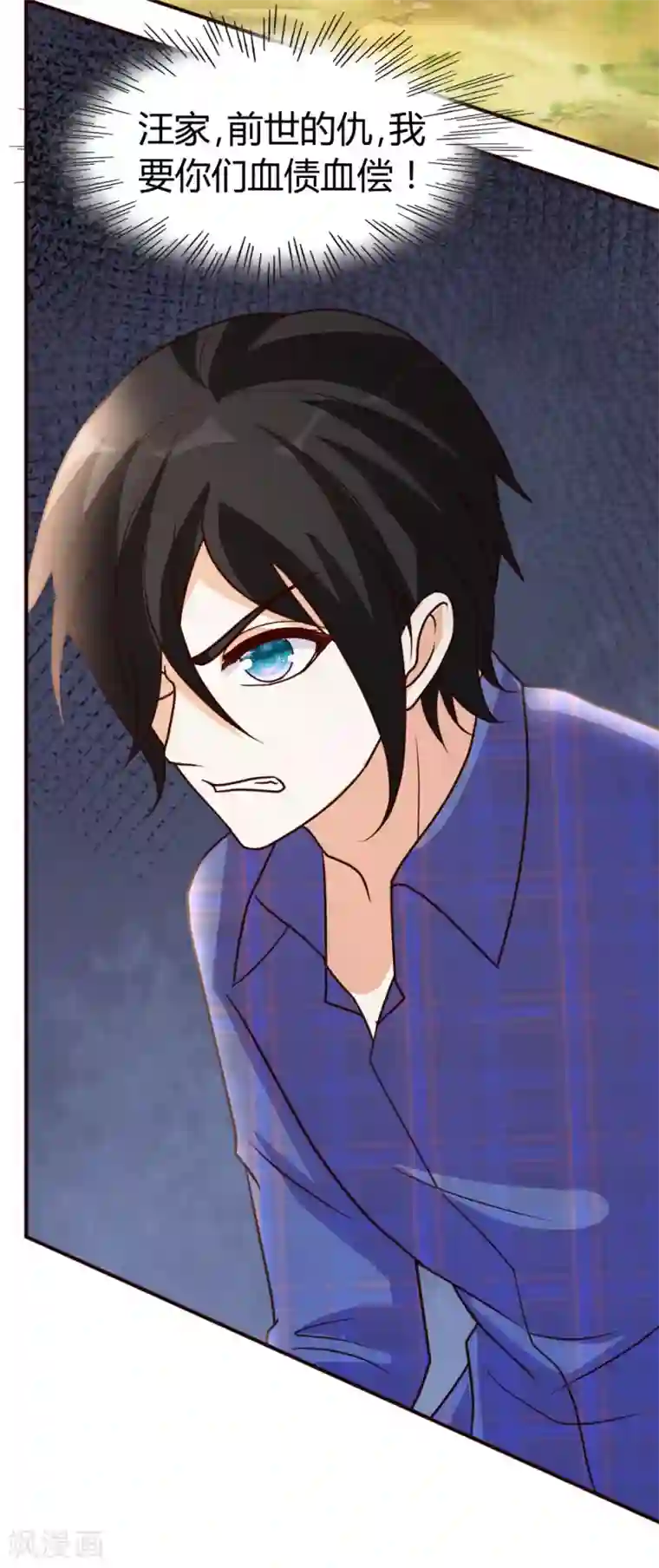 都市之修真归来第27话 血仇的痕迹