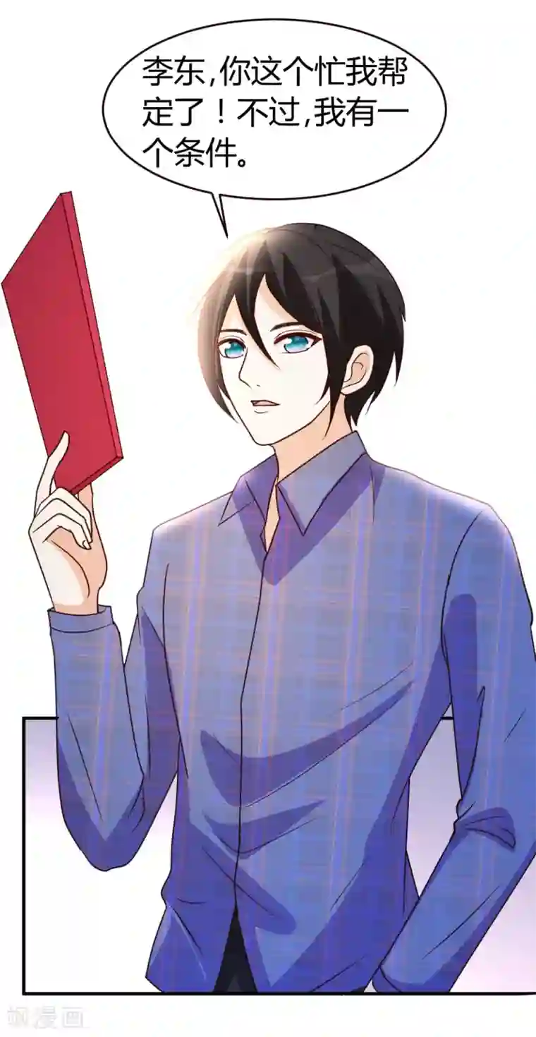 都市之修真归来第27话 血仇的痕迹