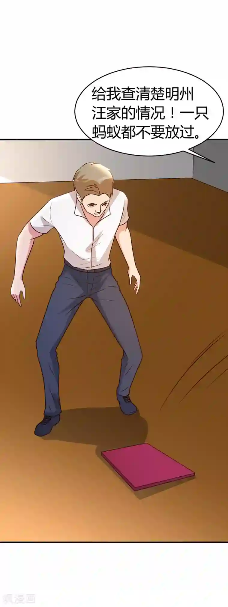 都市之修真归来第27话 血仇的痕迹