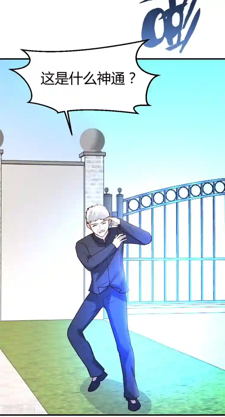 都市之修真归来第27话 血仇的痕迹