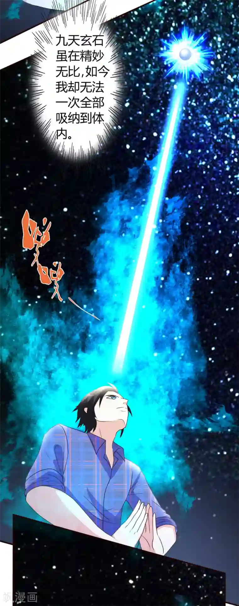 都市之修真归来第27话 血仇的痕迹