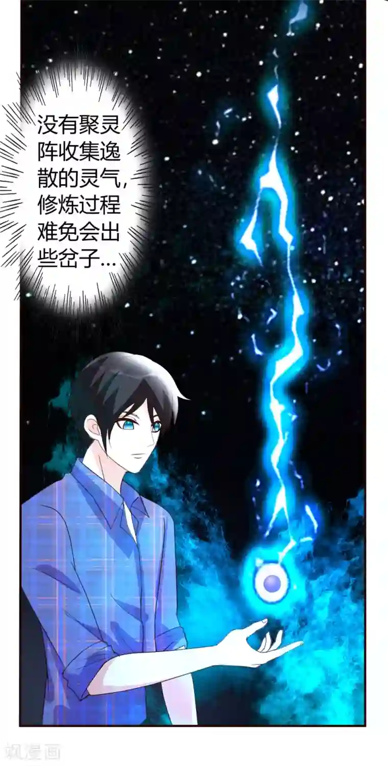 都市之修真归来第27话 血仇的痕迹