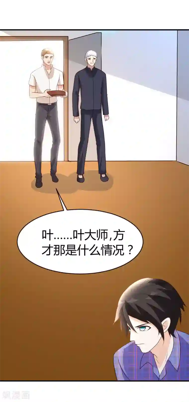 都市之修真归来第27话 血仇的痕迹