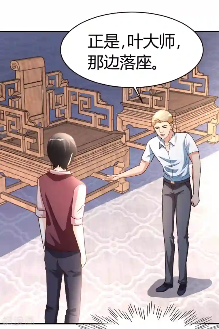 都市之修真归来第28话 群英会寻仇