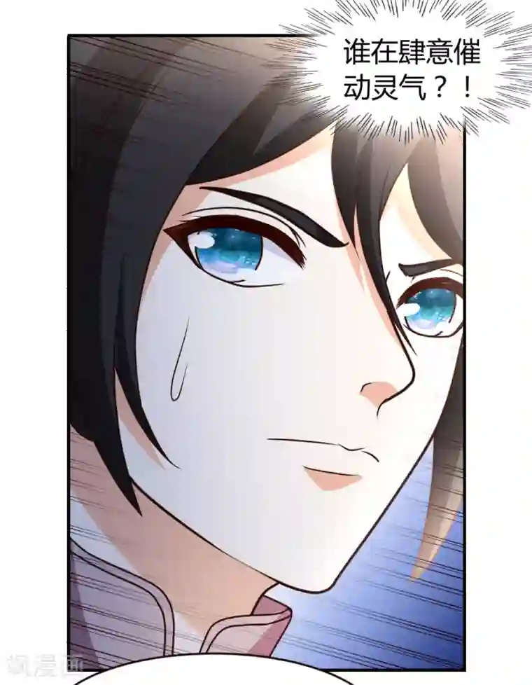 都市之修真归来第28话 群英会寻仇