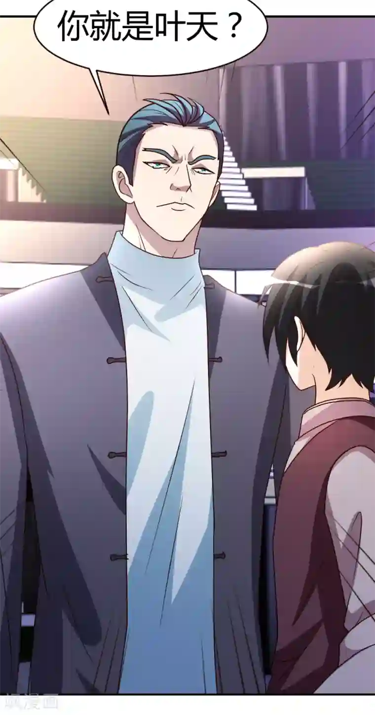 都市之修真归来第28话 群英会寻仇