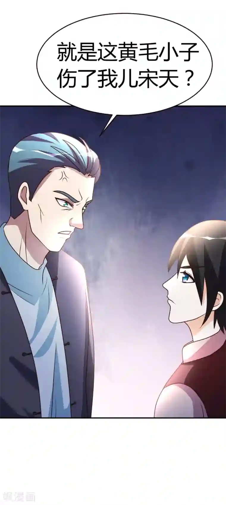 都市之修真归来第28话 群英会寻仇