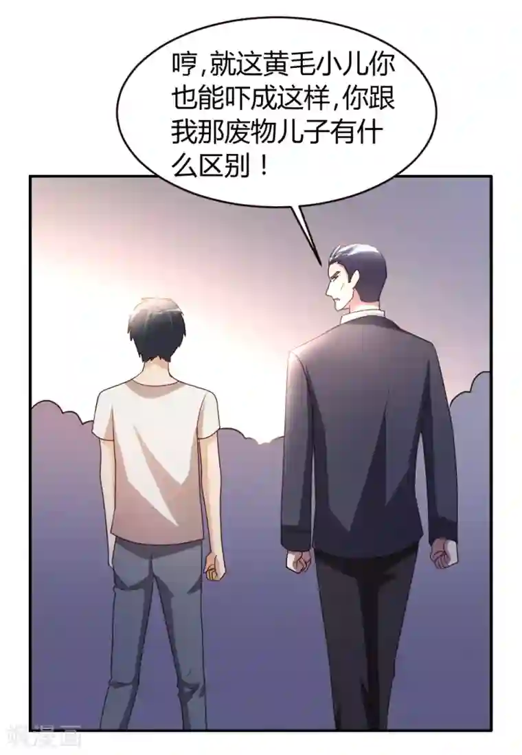 都市之修真归来第28话 群英会寻仇