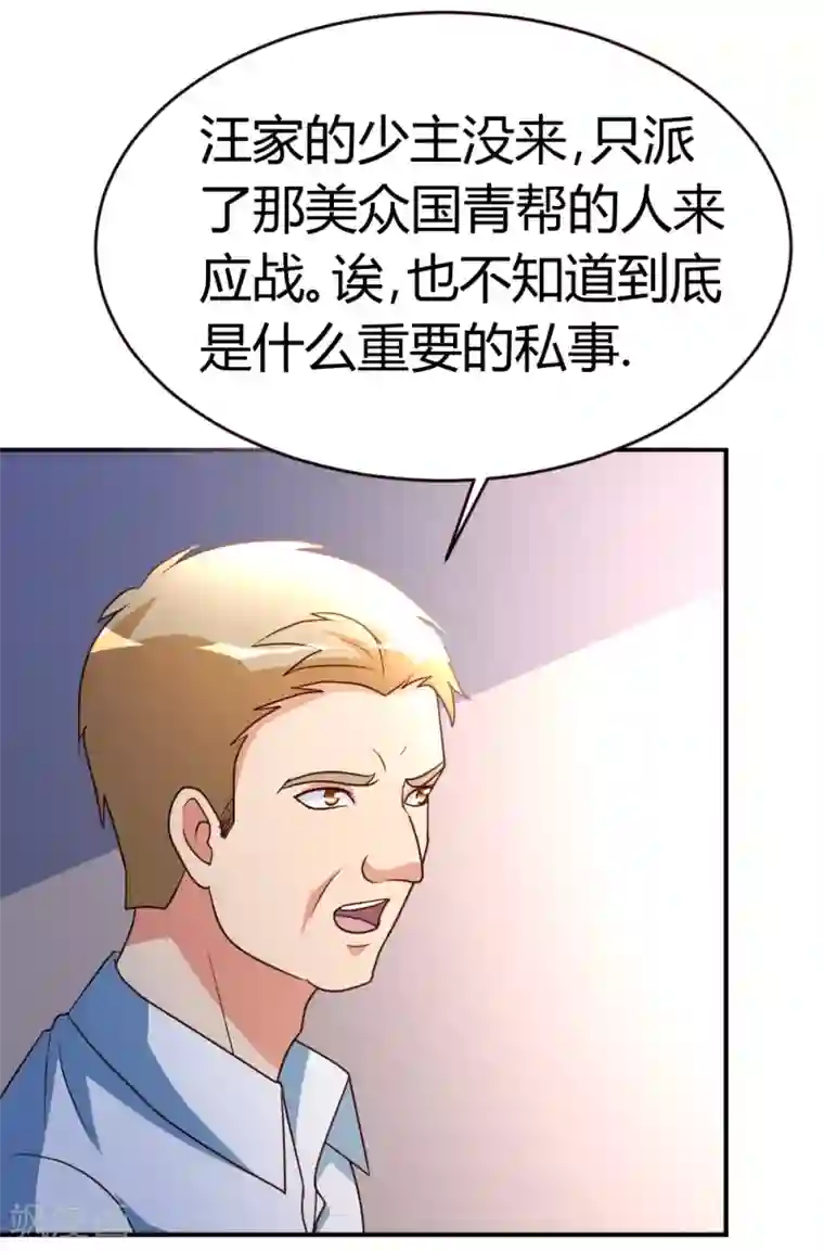 都市之修真归来第28话 群英会寻仇