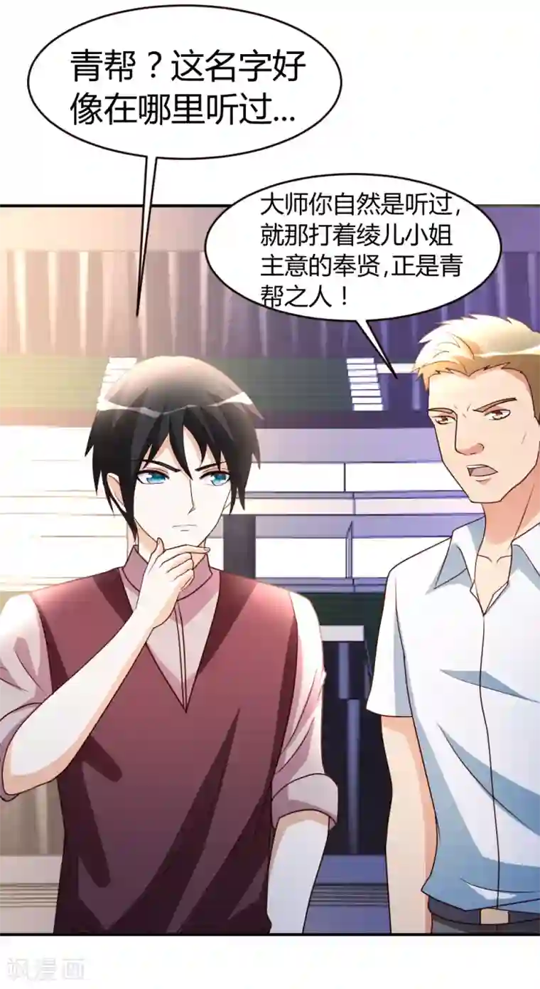 都市之修真归来第28话 群英会寻仇