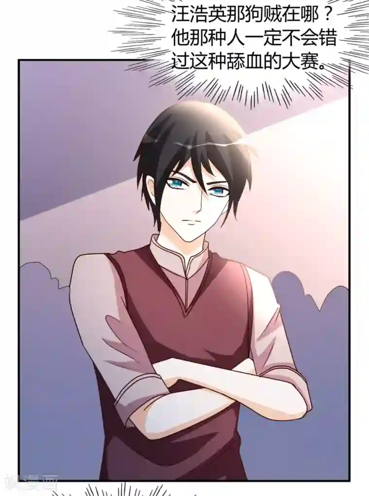 都市之修真归来第28话 群英会寻仇