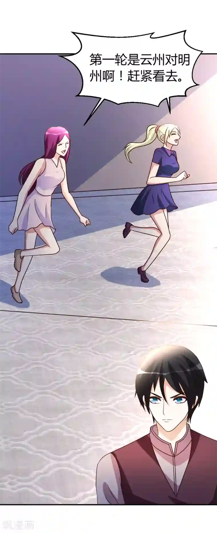 都市之修真归来第28话 群英会寻仇