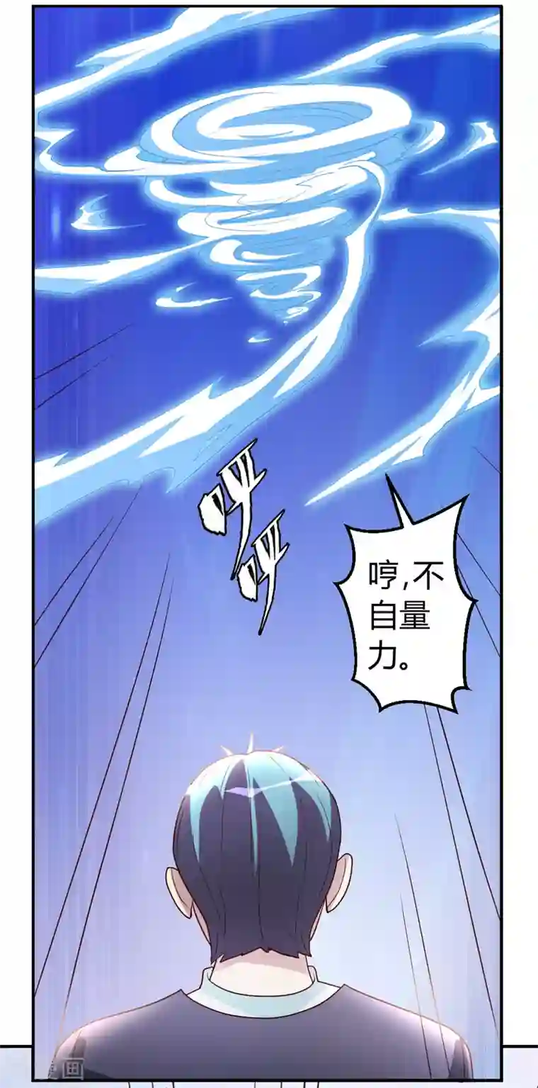 都市之修真归来第28话 群英会寻仇