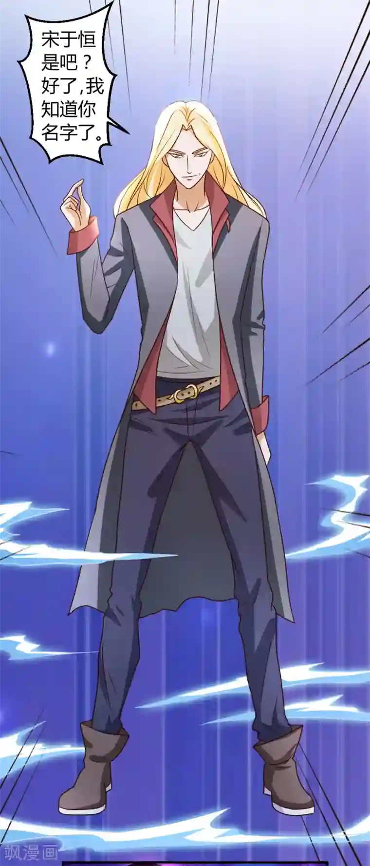 都市之修真归来第28话 群英会寻仇