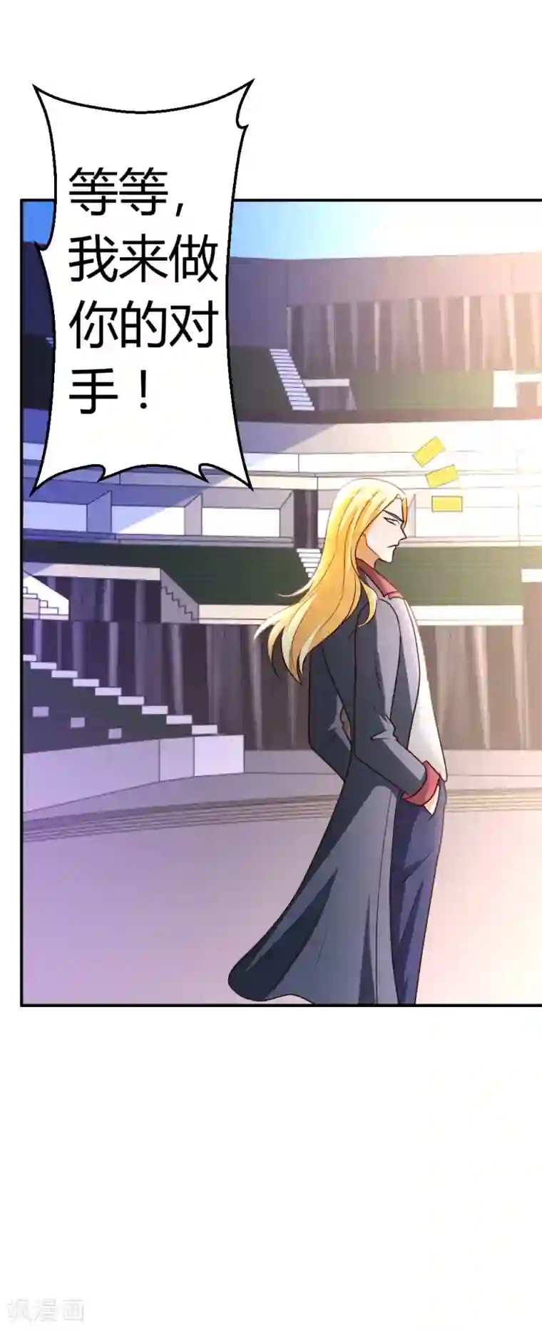 都市之修真归来第28话 群英会寻仇