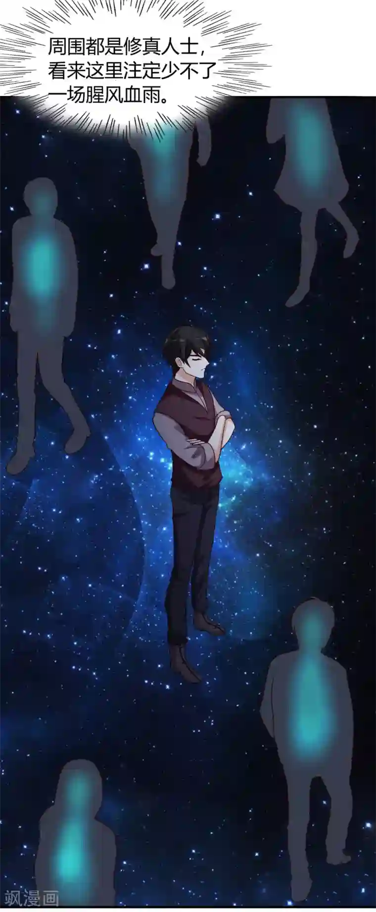 都市之修真归来第28话 群英会寻仇